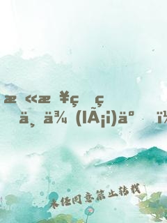 末日真的不來(lái)了？